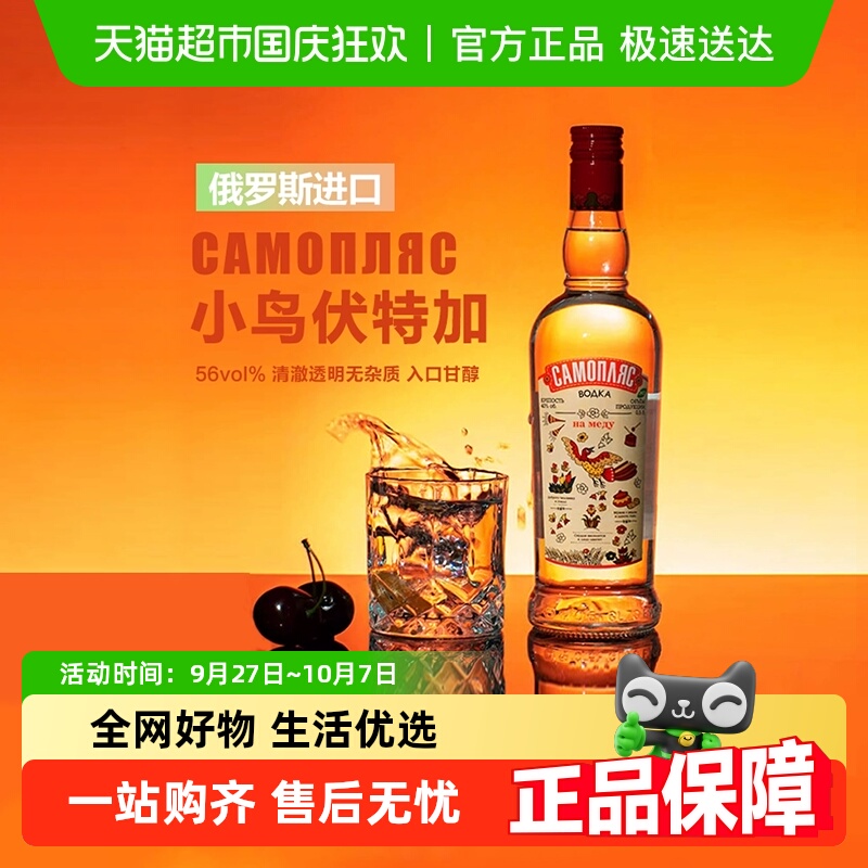 亚里奇俄罗斯原装进口伏特加