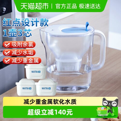 碧然德滤水壶组合装净水壶