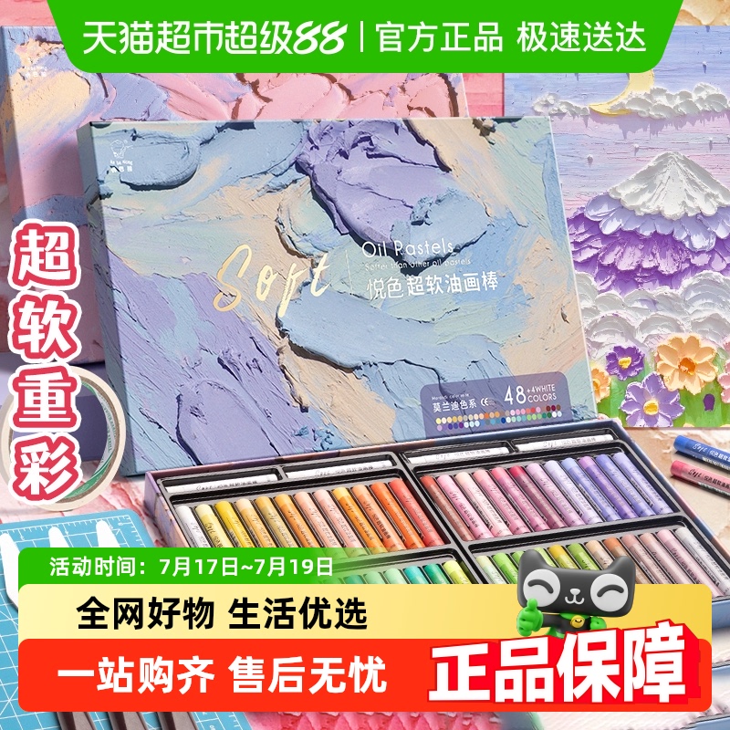 咔巴熊超软重彩软性蜡笔油画棒