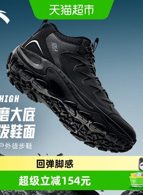 安踏探山HIGH高帮徒步鞋风雨无阻