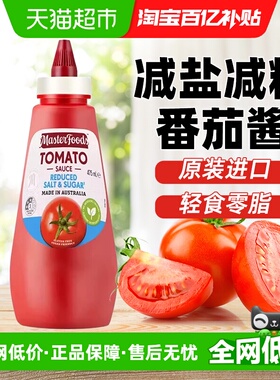 每食富0脂减盐减糖番茄酱475ml儿童家用健康汉堡三明治番茄沙司