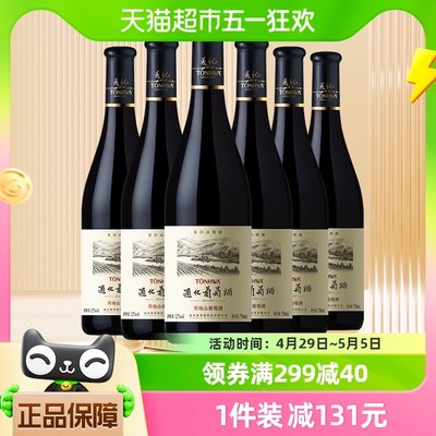 通化长白山寒地甜红葡萄酒750ml