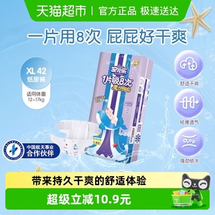 安儿乐魔力吸吸纸尿裤 XL婴幼儿尿不湿大吸量亲肤非宝宝拉拉裤