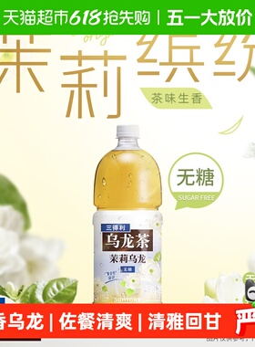 三得利无糖茉莉乌龙茶1250ml*6瓶茶饮料整箱大瓶畅饮