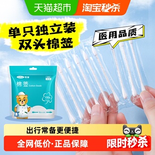 可孚医用棉签独立包装 尖圆双头化妆消毒清洁掏耳朵婴儿便携