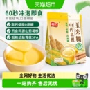 独立小包装 营养冲泡早餐即食代餐粉 智仁无蔗糖山药葛根玉米糊袋装