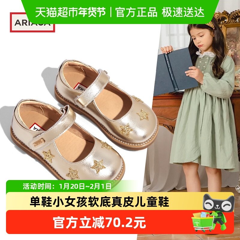ARIACA艾芮苏女童皮鞋公主鞋秋冬新款单鞋小女孩软底真皮儿童鞋子,童鞋/婴儿鞋/亲子鞋,皮鞋,淘宝优惠券,粉丝福利购,淘宝优惠卷