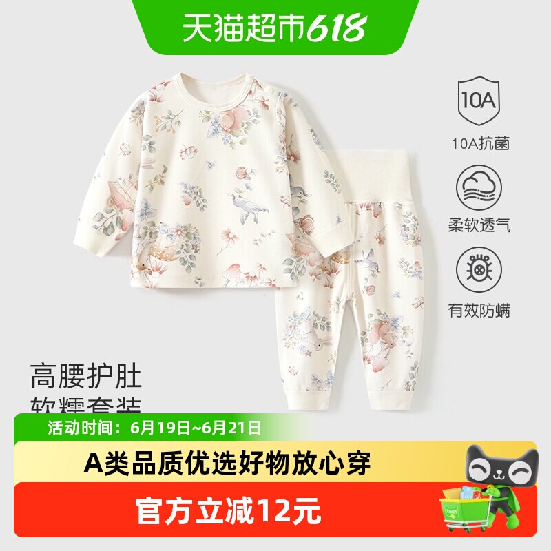 彩婴房高腰四季纯棉儿童睡衣套装