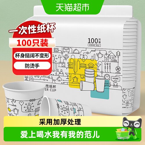 sodolike家用一次性杯子