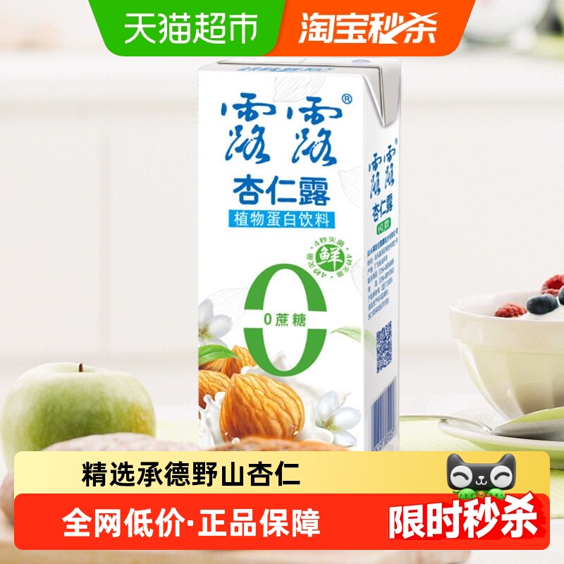 露露0蔗糖0代糖杏仁露不甜饮料