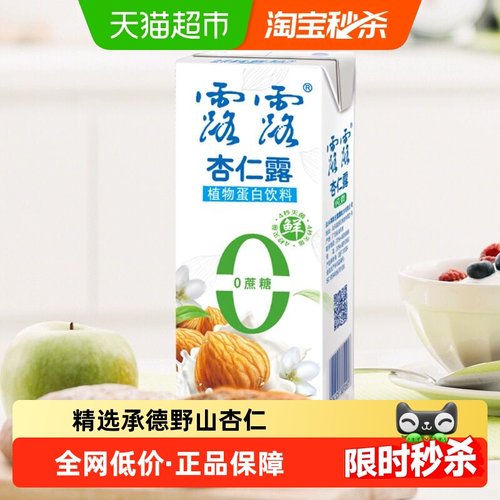 露露0蔗糖0代糖杏仁露不甜饮料