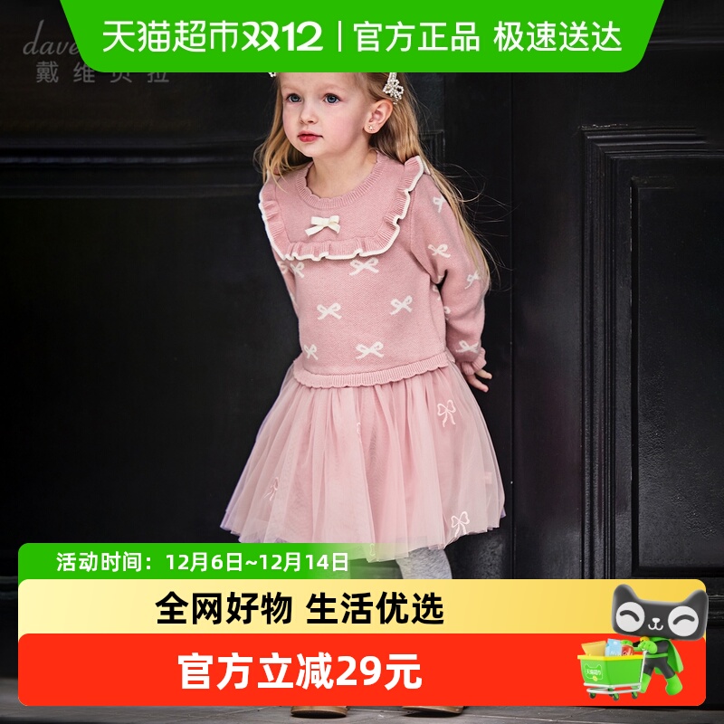 戴维贝拉网纱裙女童毛衣连衣裙