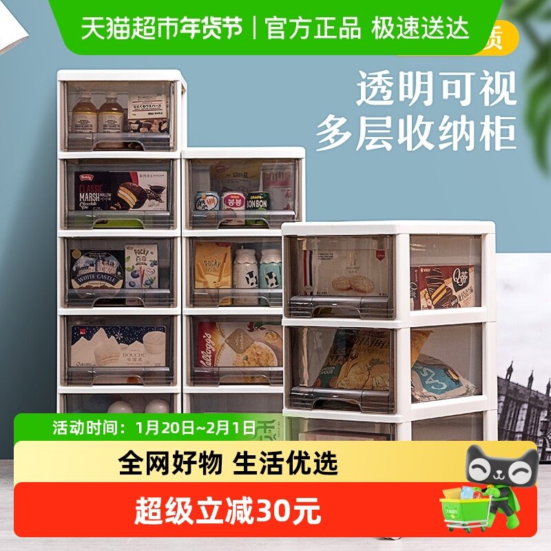 jeko零食收纳箱抽屉式储物柜客厅家用玩具多层整理置物柜子透明盒,收纳整理,整理架/置物架/收纳架,淘宝优惠券,粉丝福利购,淘宝优惠卷