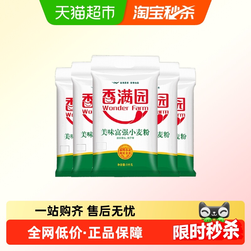 香满园小麦粉