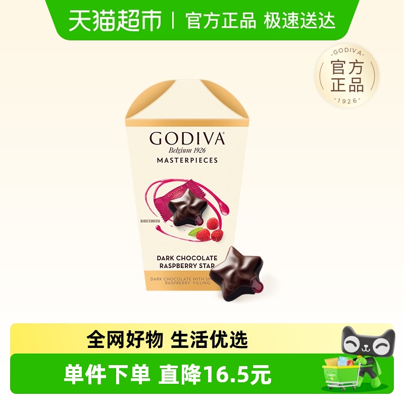 GODIVA歌帝梵礼物零食巧克力