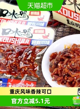 旺友辣子鸡系列口水鸡香辣味重庆特色176g休闲小吃即食鸡块零食