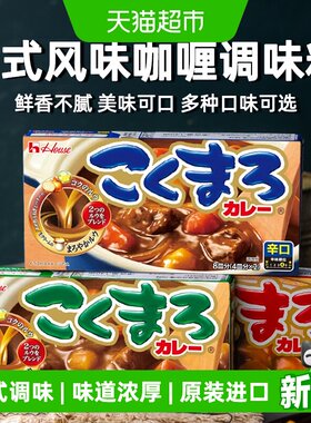 好侍日本进口调味料