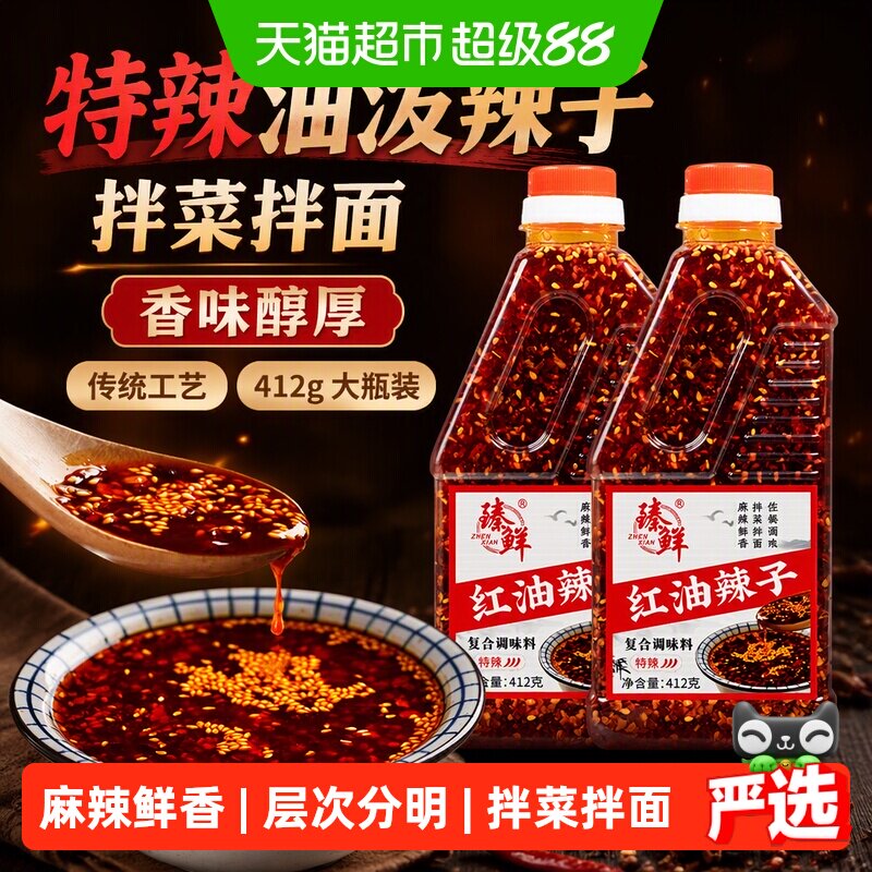 臻鲜四川油泼辣子辣椒油大瓶装图片