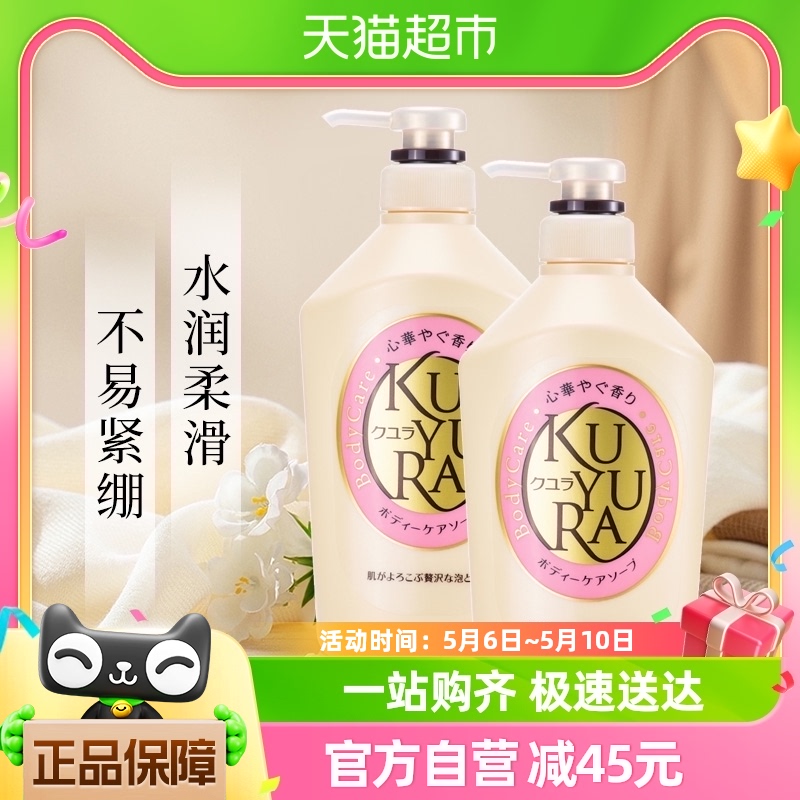 kuyura/可悠然美肌沐浴露欣怡沐浴乳美肌550ml*2家庭装保湿易冲洗 洗护清洁剂/卫生巾/纸/香薰 沐浴露 原图主图