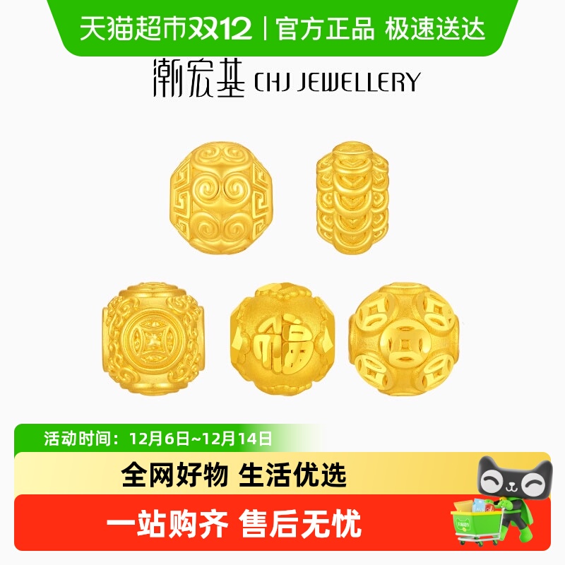 潮宏基经典隔珠黄金足金串珠