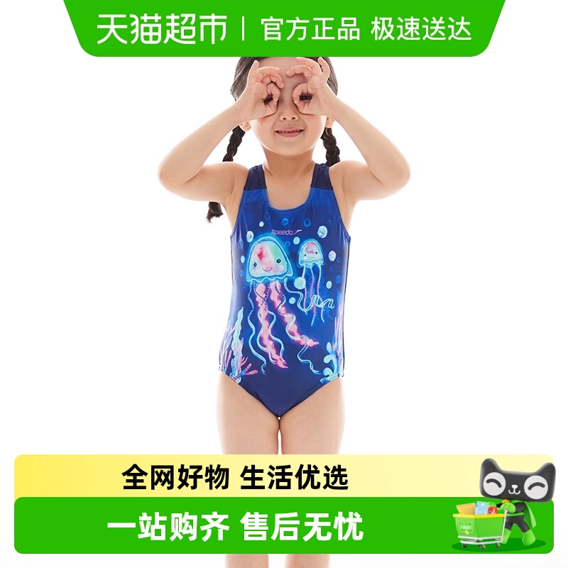 婴幼儿连体泳衣速比涛女童