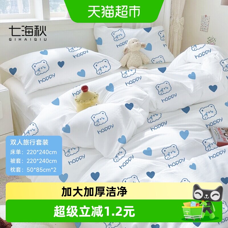 七海秋一次性床上四件套床单被罩枕套被套住酒店旅行加厚双人隔脏