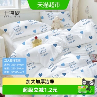 七海秋一次性床上四件套床单被罩枕套被套住酒店旅行加厚双人隔脏
