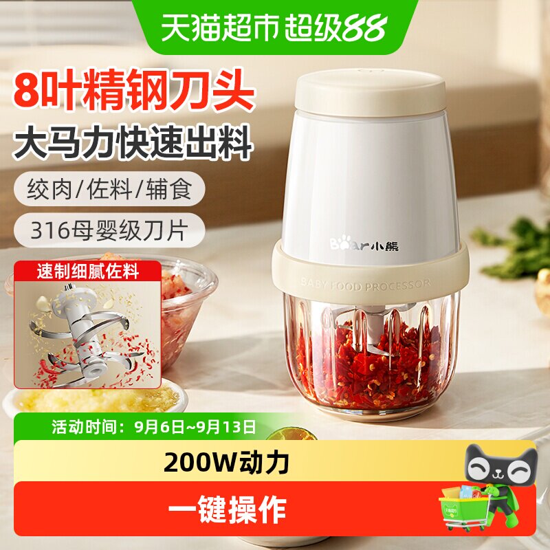 Bear/小熊佐料搅碎绞肉机图片