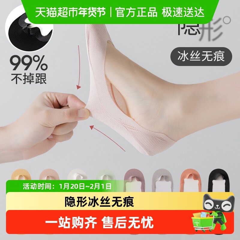 冰丝船袜女夏季薄款纯棉底防滑不掉跟袜套短袜高跟鞋浅口隐形袜子,女士内衣/男士内衣/家居服,船袜,淘宝优惠券,粉丝福利购,淘宝优惠卷