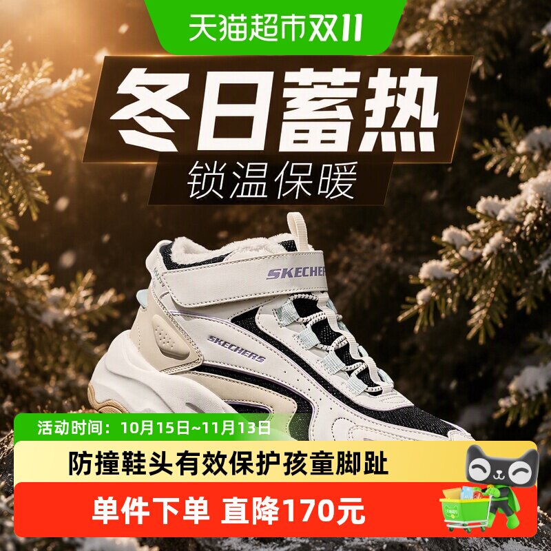 Skechers斯凯奇童鞋男童冬靴高帮靴子保暖加绒