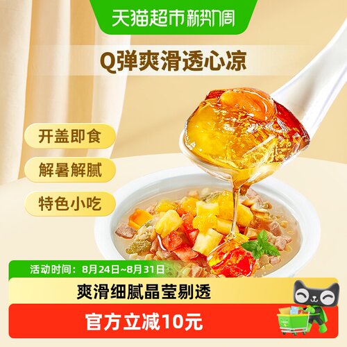 黄老五红糖冰粉果冻