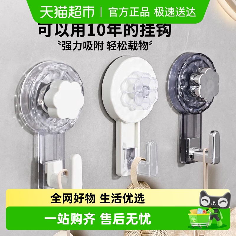 壹品印象吸盘挂钩免打孔强力