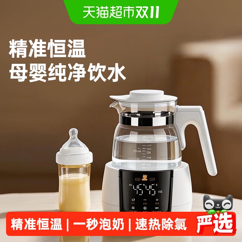 小白熊恒温调奶器婴儿专用电热水壶家用泡奶机温奶器智能养生壶