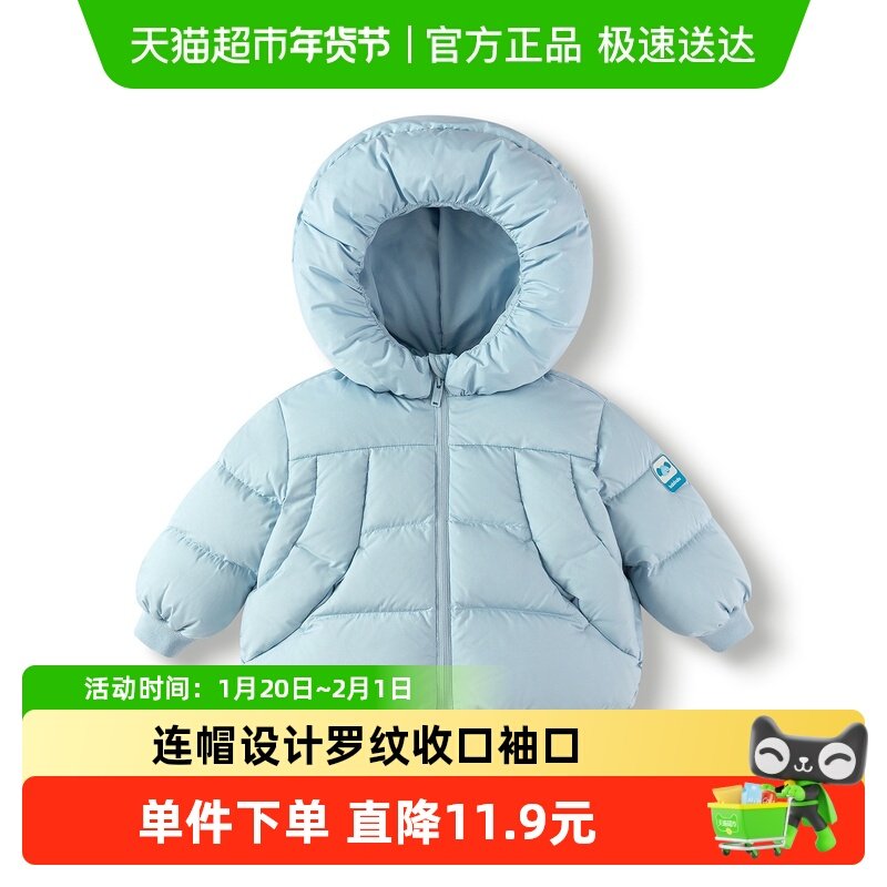 【商场同款】巴拉巴拉宝宝羽绒服冬季男童装2025新款动物造型外套,童装/婴儿装/亲子装,羽绒服,淘宝优惠券,粉丝福利购,淘宝优惠卷