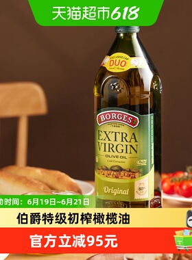 西班牙伯爵特级初榨橄榄油家用炒菜凉拌西餐油