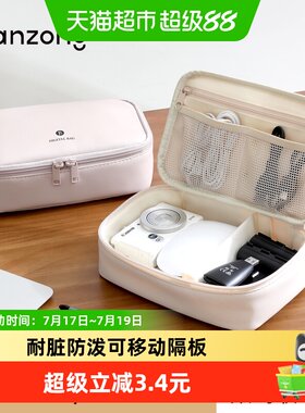 天纵PU皮数码包分区整理耐脏防泼