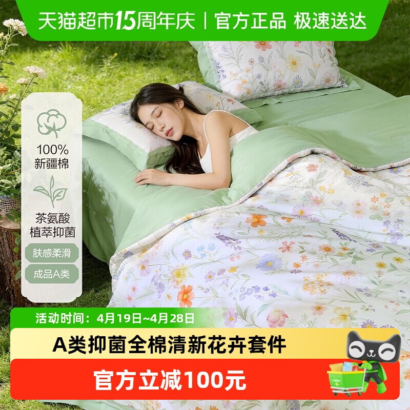 百丽丝家纺花朝三四件套新疆棉A类AB版抑菌茶氨酸花卉四季通用