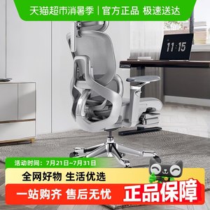 永艺撑腰椅Flow360人体工学椅子电竞椅久坐舒适座椅电脑椅办公椅