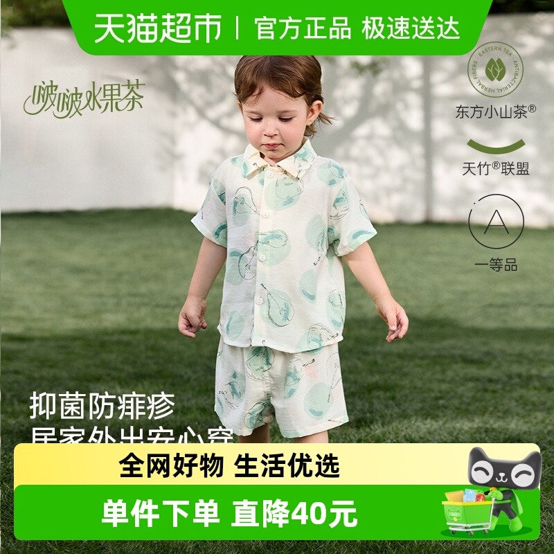 babylove婴儿套装竹棉山茶纱布