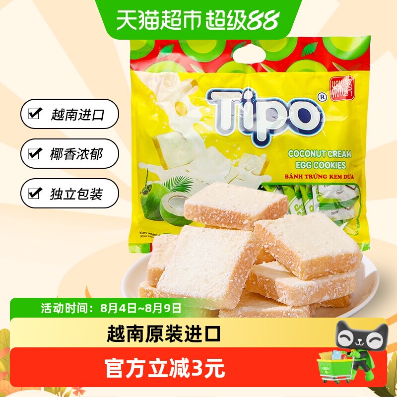 进口越南Tipo椰子味面包饼干270g*1袋糕点零食大礼包蛋糕点心