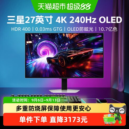 三星27英寸240Hz4K显示器