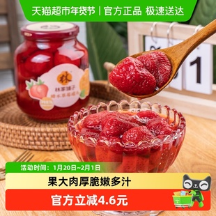 林家铺子糖水草莓罐头750g*2新鲜水果玻璃瓶休闲儿童即食零食大瓶