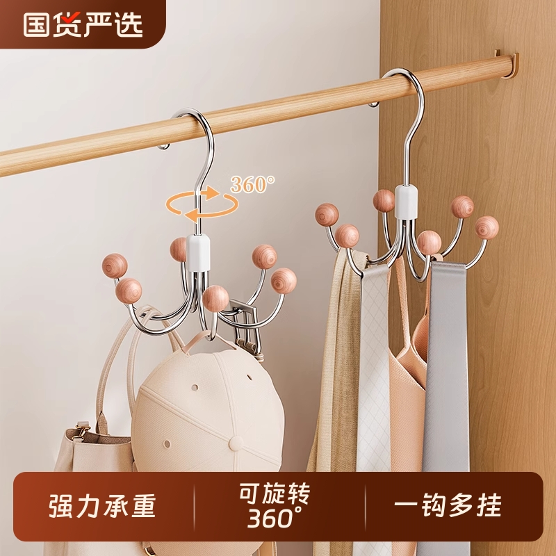 360°可旋转衣柜挂钩收纳六爪
