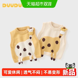 DUUDUU儿童背心针织套头毛衣春秋季长颈鹿外套宝宝外出毛线衣马甲
