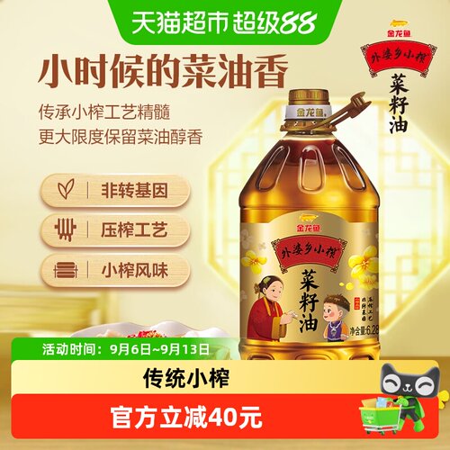 外婆乡小榨非转基因菜籽油6.28L