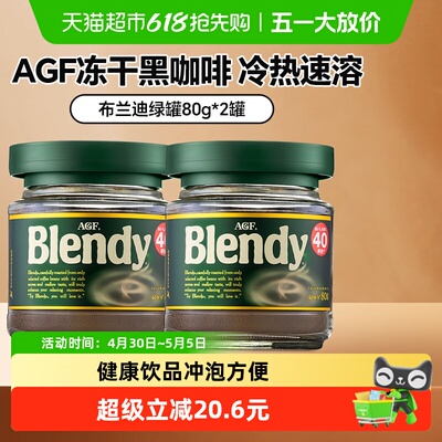 AGF布兰迪绿瓶速溶咖啡粉