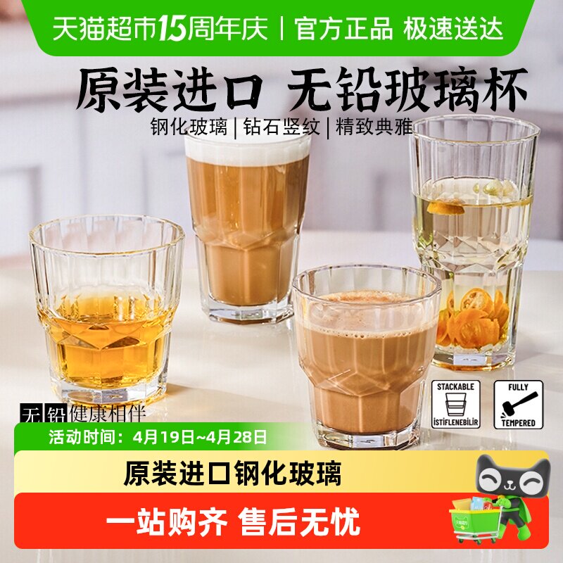 帕莎帕琦进口无铅钢化玻璃杯咖啡杯威士忌酒杯泡茶杯早餐杯可微波