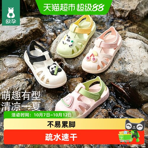 欧孕夏季儿童防滑软底凉鞋