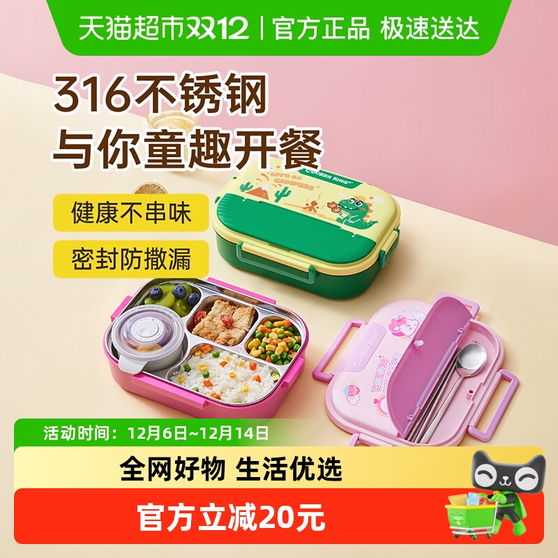 炊大皇学生儿童专用卡通保温饭盒