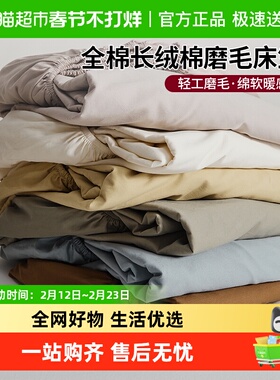无印良品100s长绒棉磨毛床笠2025款全棉席梦思防尘罩床垫保护罩套